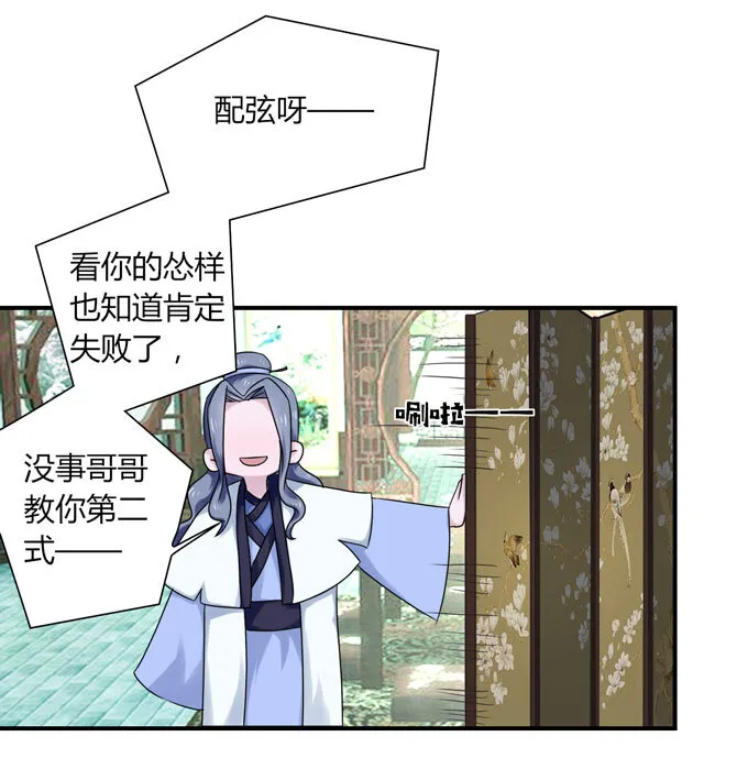 47 驱鬼 第38页