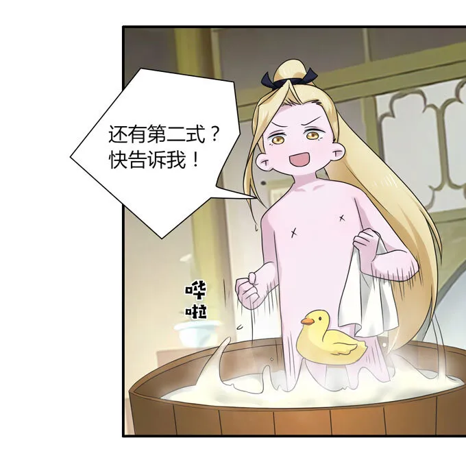 47 驱鬼 第39页