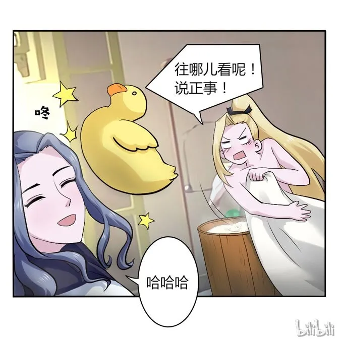 47 驱鬼 第41页