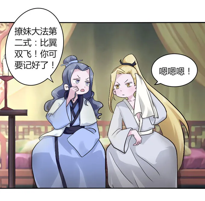 48 换装 第2页