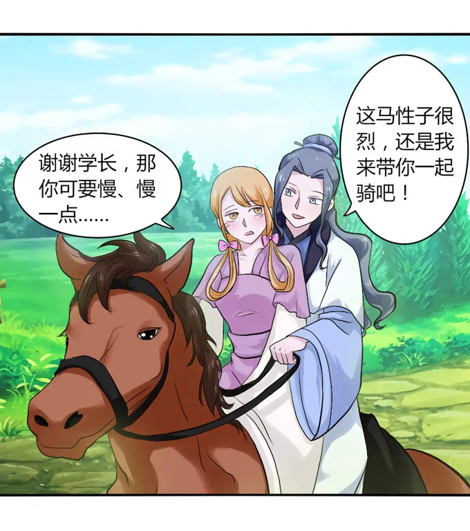 48 换装 第4页