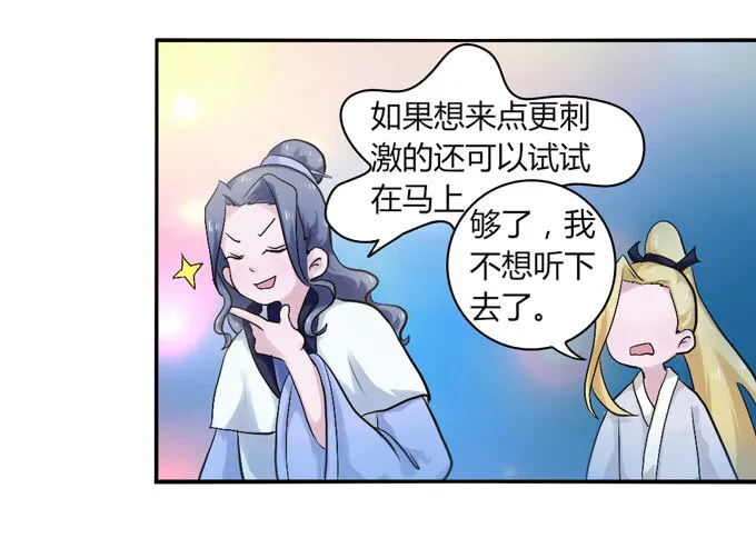 48 换装 第7页