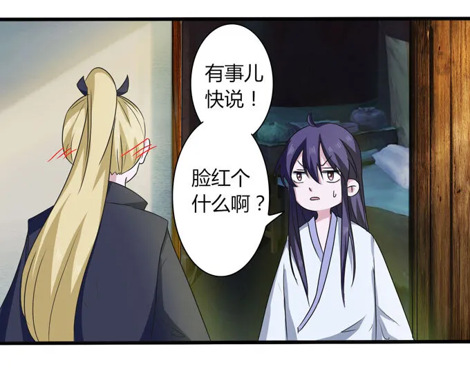 48 换装 第24页