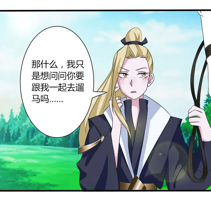 48 换装 第26页