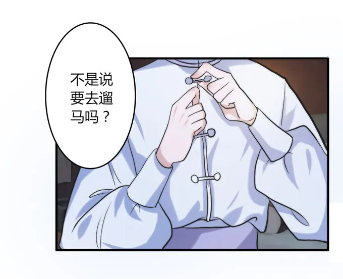 48 换装 第36页