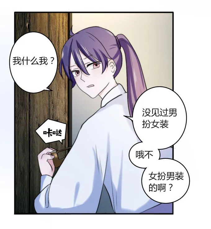 48 换装 第40页