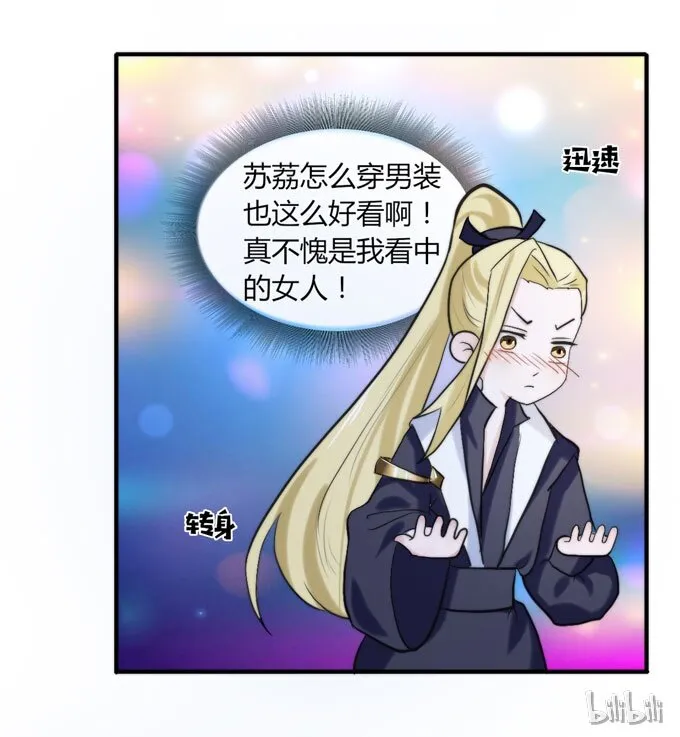 48 换装 第41页