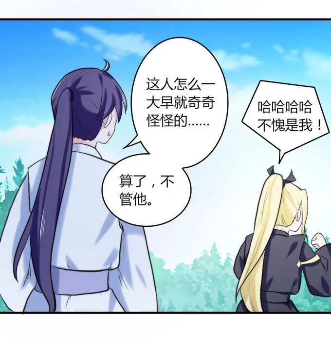 49 赛马 第2页