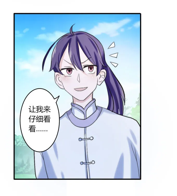 49 赛马 第3页