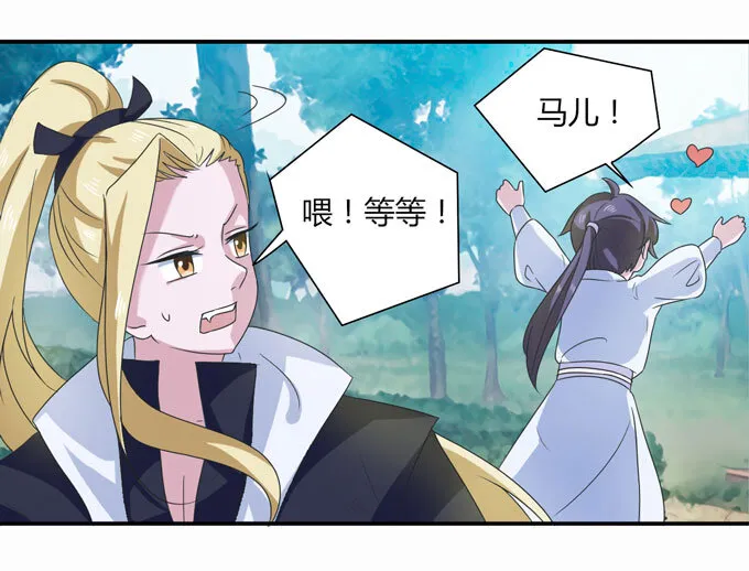 49 赛马 第7页