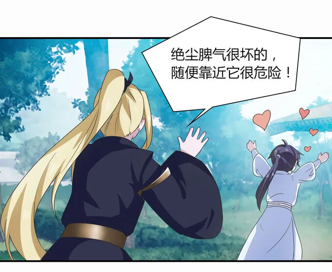 49 赛马 第8页