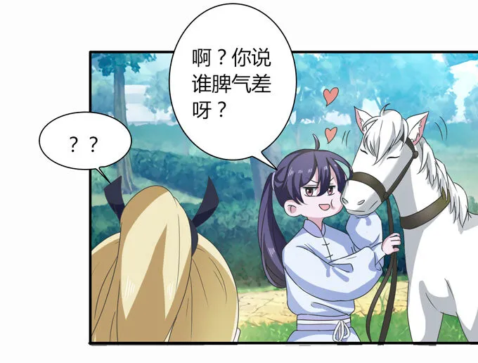 49 赛马 第9页