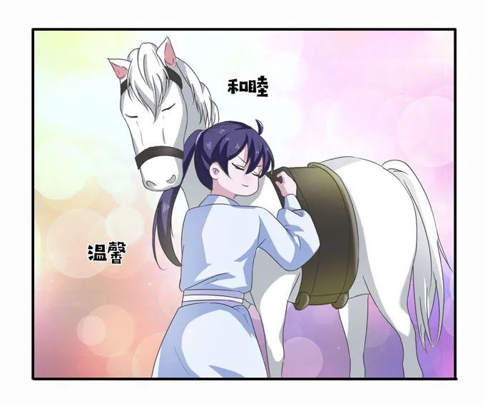 49 赛马 第12页