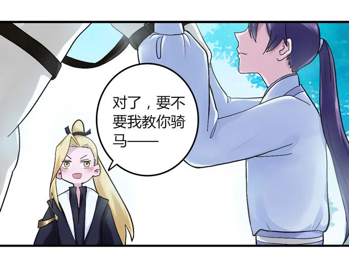 49 赛马 第14页