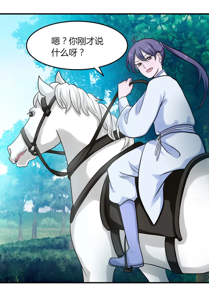 49 赛马 第17页