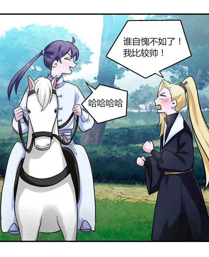 49 赛马 第19页