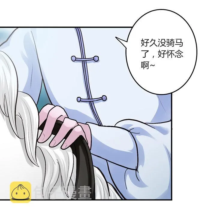49 赛马 第20页