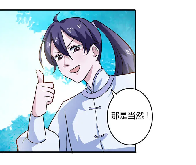 49 赛马 第23页