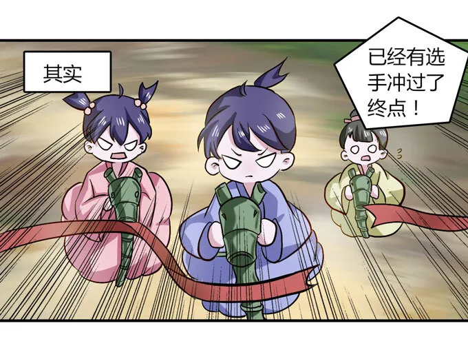 49 赛马 第24页