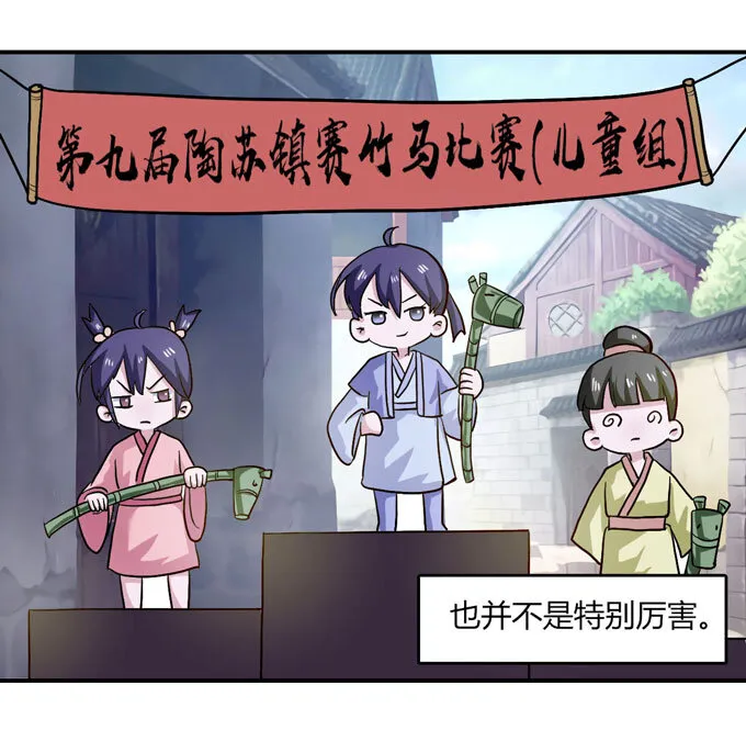 49 赛马 第25页