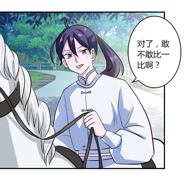 49 赛马 第26页