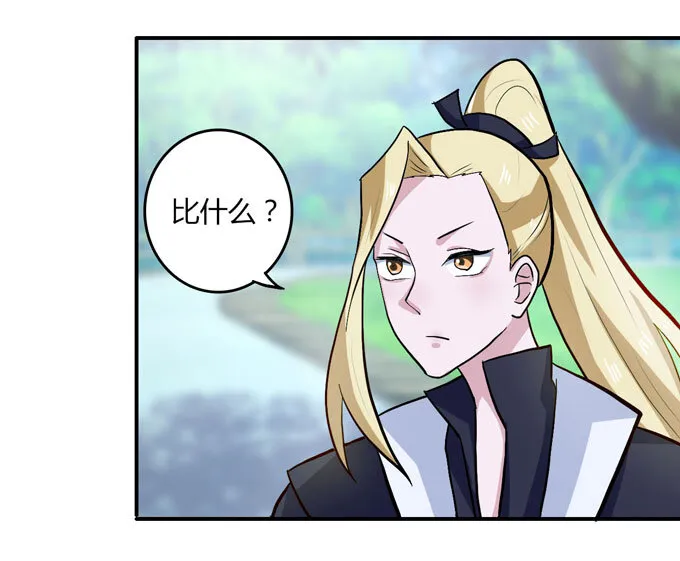 49 赛马 第27页