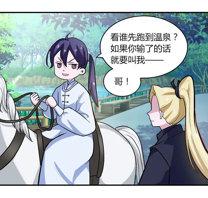 49 赛马 第28页
