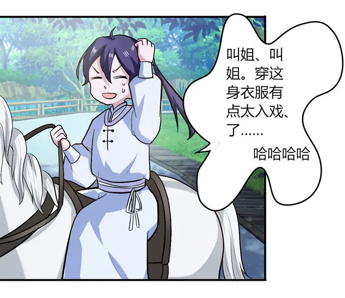 49 赛马 第30页