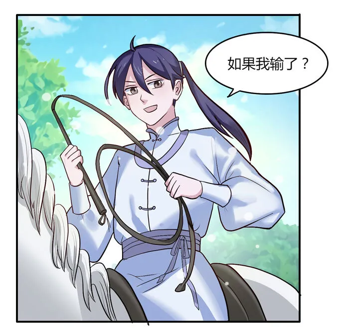 49 赛马 第32页
