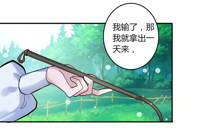 49 赛马 第33页