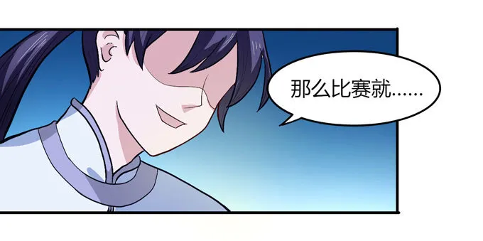 49 赛马 第38页