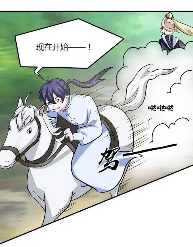 49 赛马 第39页