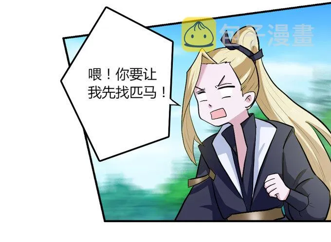 49 赛马 第40页