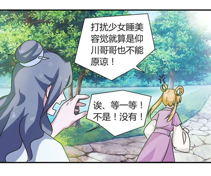 50 温泉 第16页