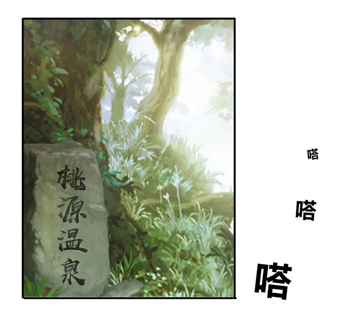 50 温泉 第20页