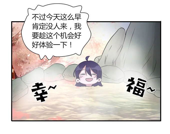 50 温泉 第31页