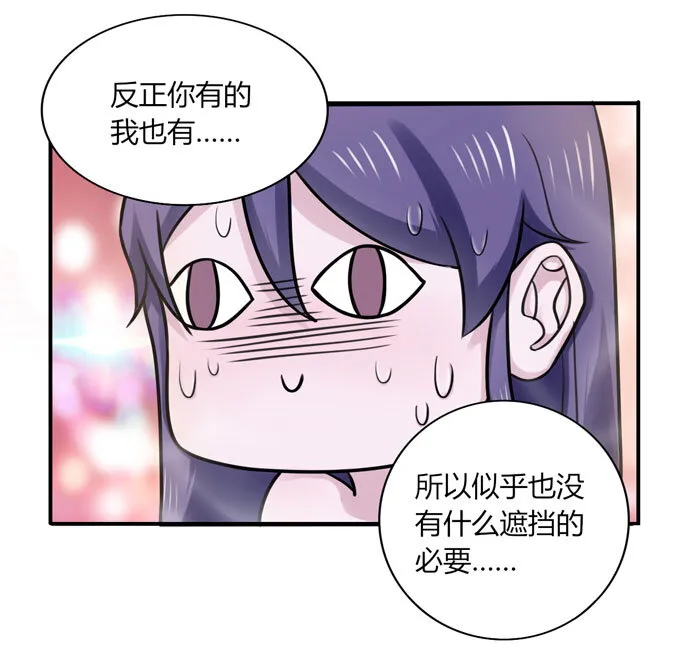 51 暴露 第14页