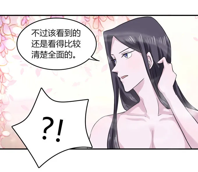 51 暴露 第17页