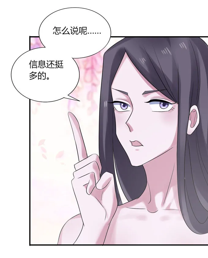 51 暴露 第29页