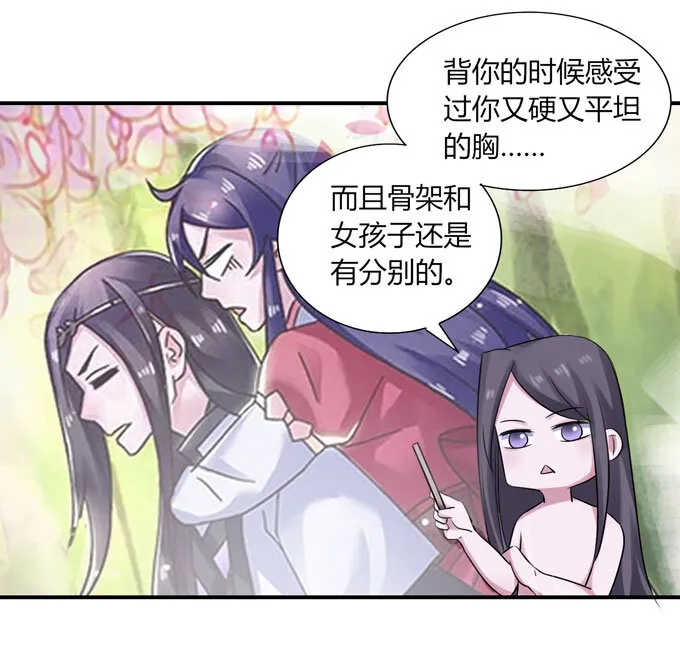 51 暴露 第30页