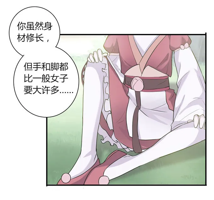 51 暴露 第31页