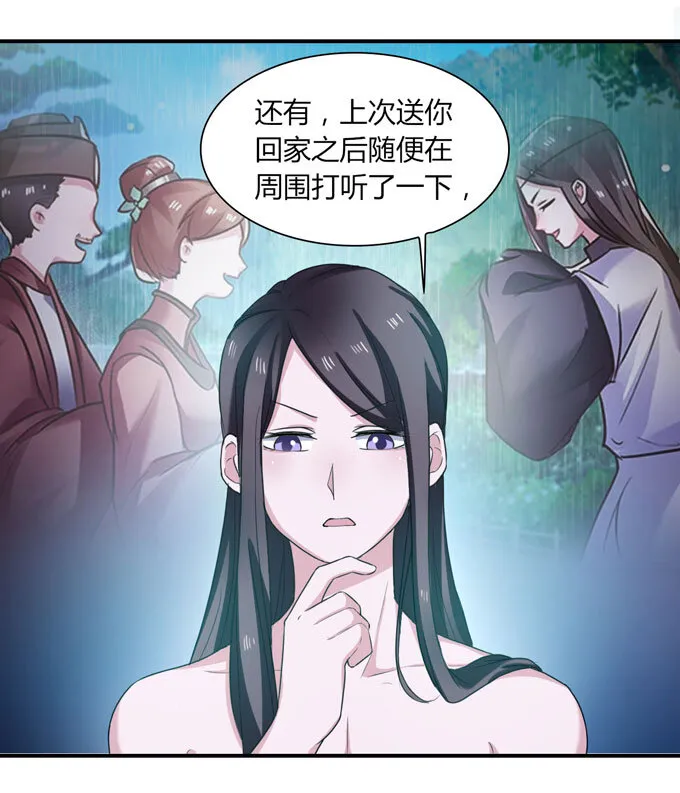 51 暴露 第33页