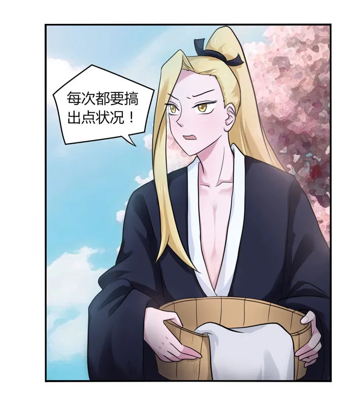 52 状况 第24页