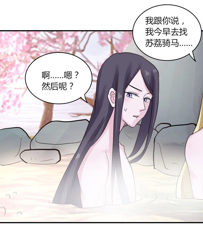 53 交谈 第2页