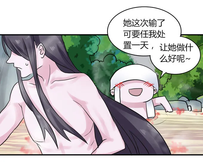 53 交谈 第8页