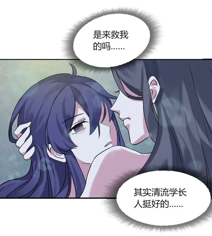 53 交谈 第14页
