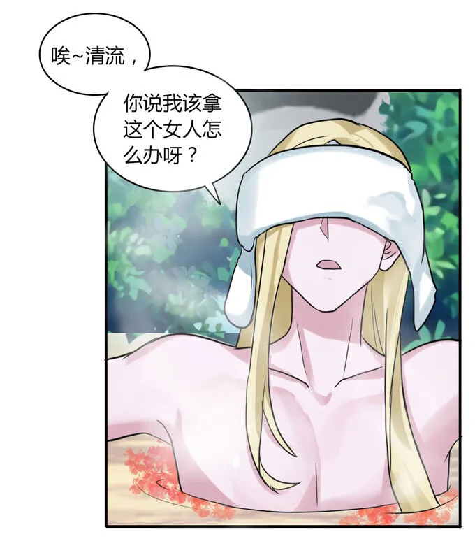 53 交谈 第20页