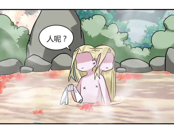 53 交谈 第23页