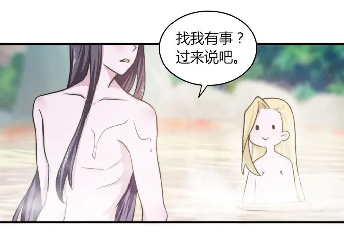 53 交谈 第27页