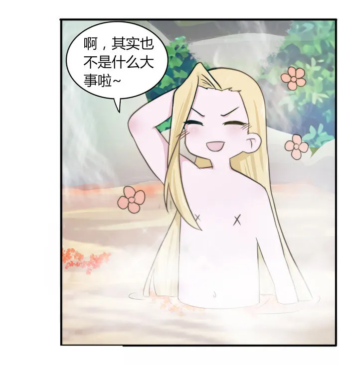 53 交谈 第28页